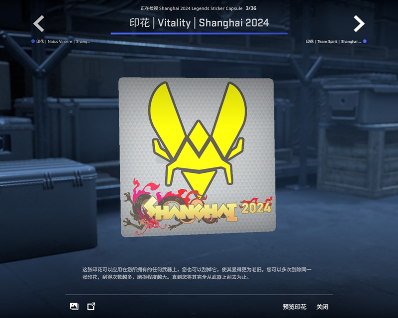 上海Major传奇组战队及选手签名贴纸一览