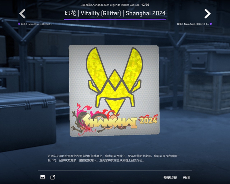 上海Major传奇组战队及选手签名贴纸一览