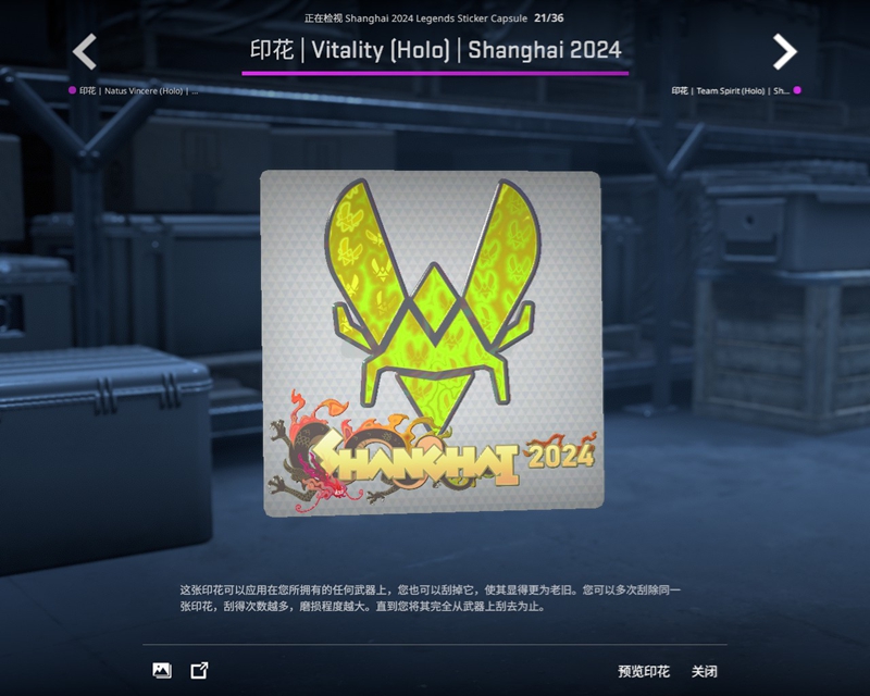上海Major传奇组战队及选手签名贴纸一览