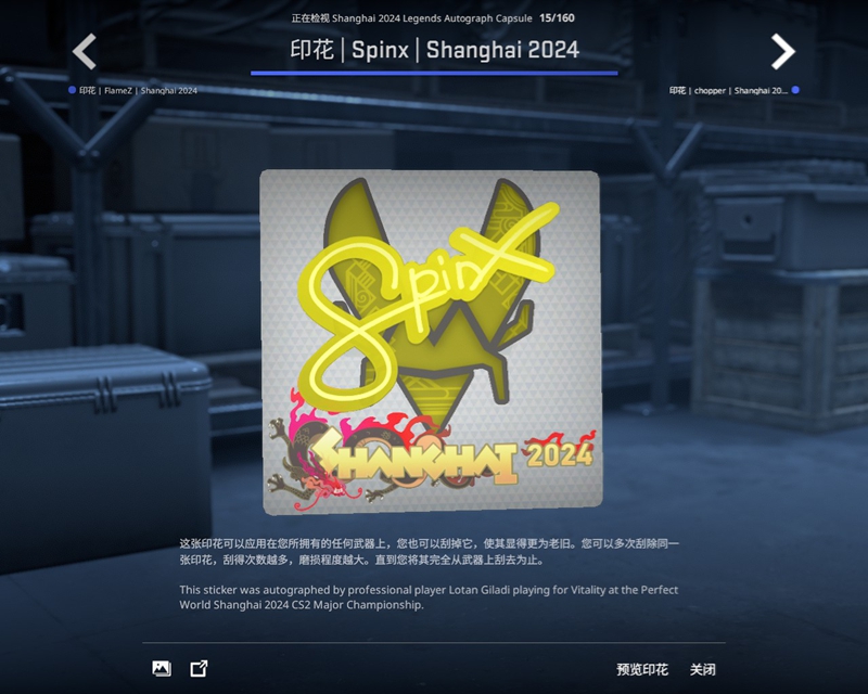 上海Major传奇组战队及选手签名贴纸一览