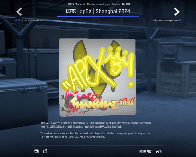 上海Major传奇组战队及选手签名贴纸一览