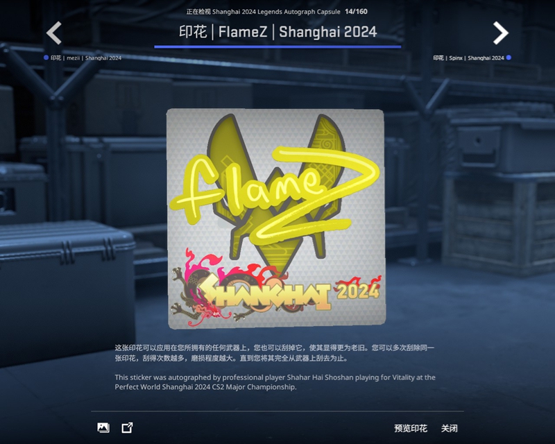 上海Major传奇组战队及选手签名贴纸一览