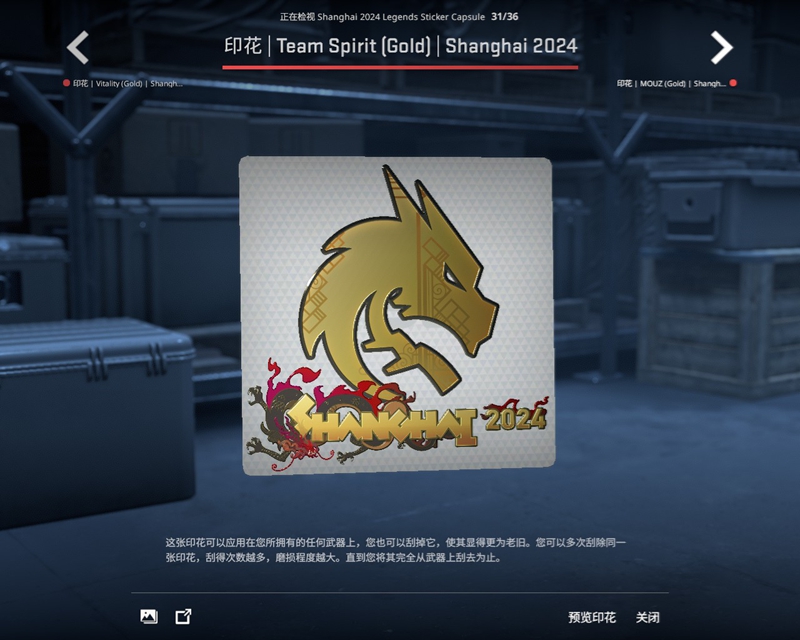 上海Major传奇组战队及选手签名贴纸一览