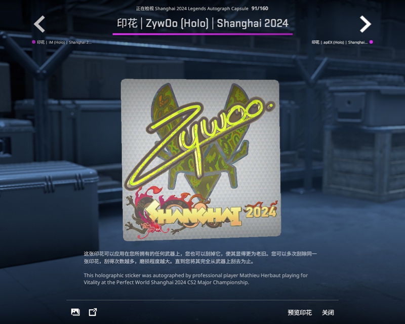 上海Major传奇组战队及选手签名贴纸一览