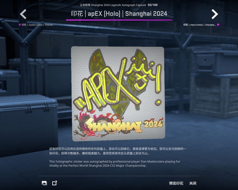 上海Major传奇组战队及选手签名贴纸一览