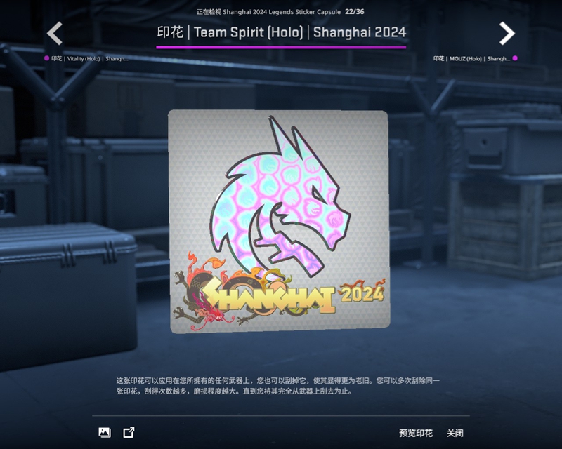 上海Major传奇组战队及选手签名贴纸一览