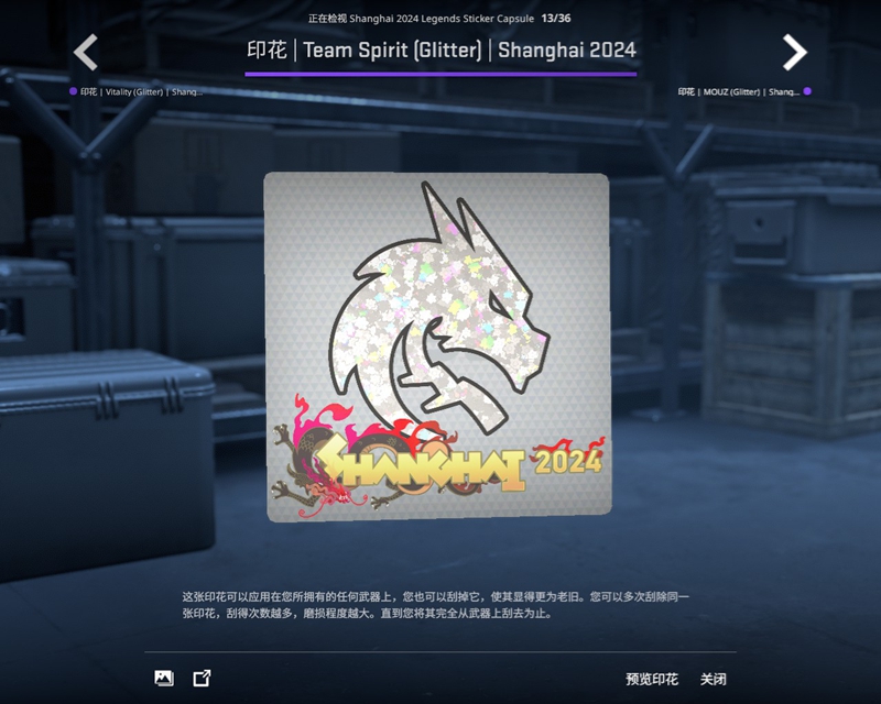 上海Major传奇组战队及选手签名贴纸一览