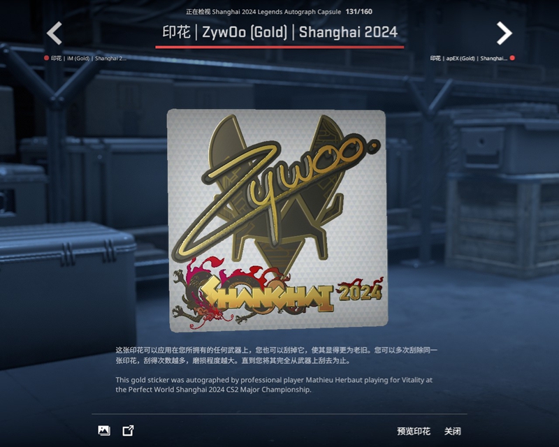 上海Major传奇组战队及选手签名贴纸一览