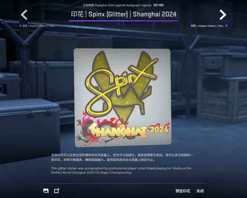 上海Major传奇组战队及选手签名贴纸一览
