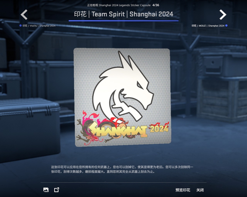 上海Major传奇组战队及选手签名贴纸一览