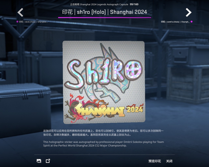 上海Major传奇组战队及选手签名贴纸一览