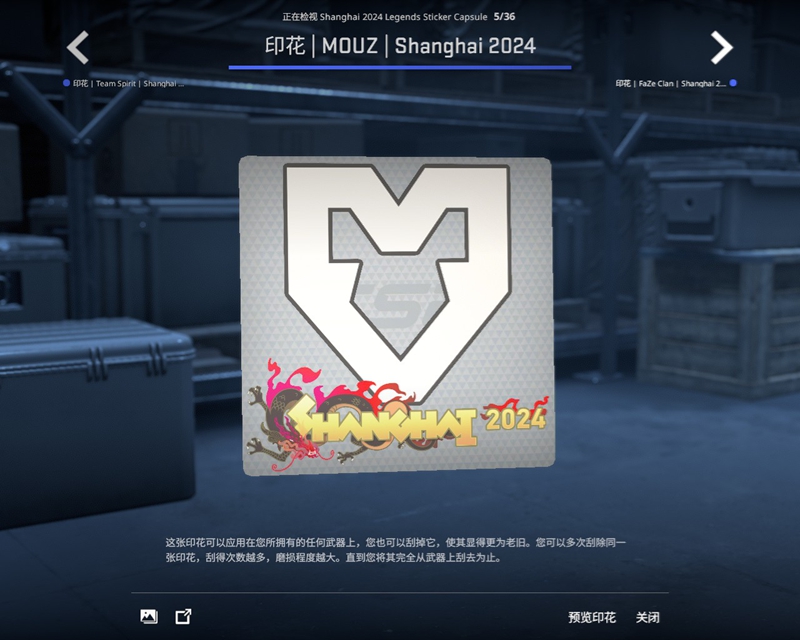 上海Major传奇组战队及选手签名贴纸一览