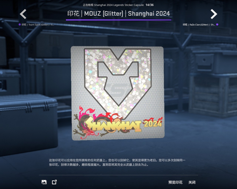 上海Major传奇组战队及选手签名贴纸一览