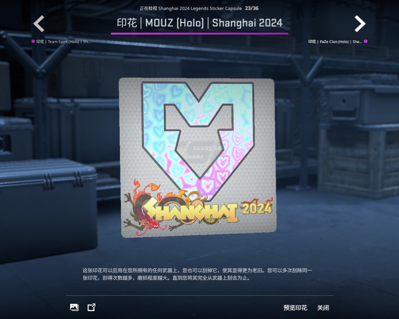 上海Major传奇组战队及选手签名贴纸一览