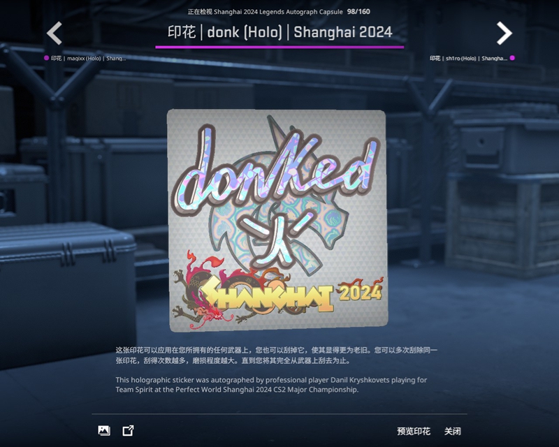 上海Major传奇组战队及选手签名贴纸一览