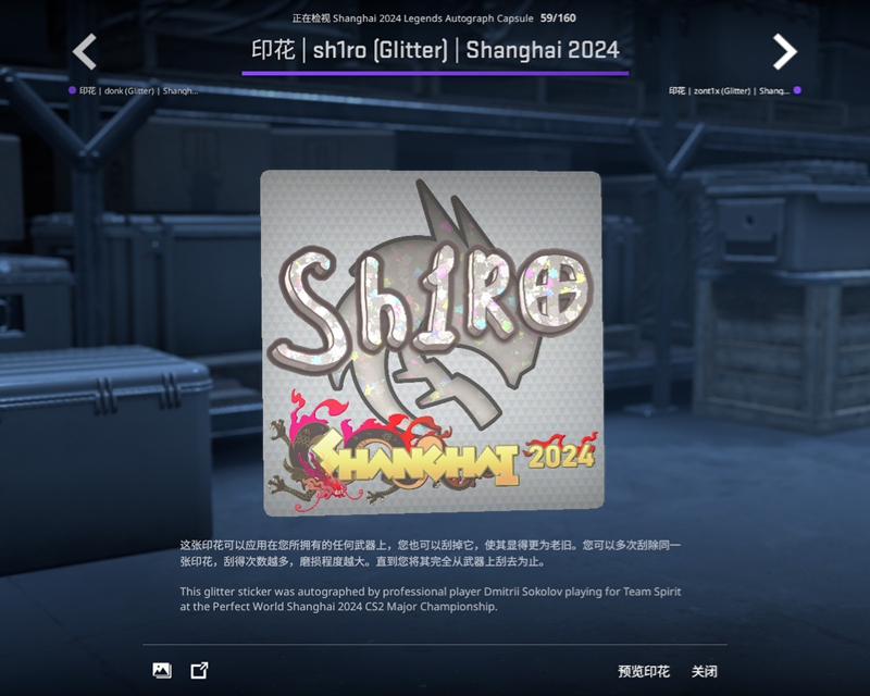 上海Major传奇组战队及选手签名贴纸一览