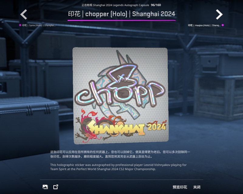 上海Major传奇组战队及选手签名贴纸一览