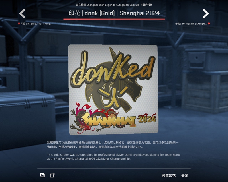 上海Major传奇组战队及选手签名贴纸一览