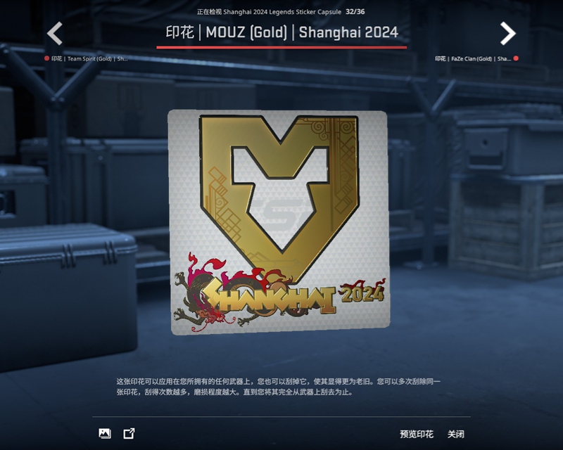 上海Major传奇组战队及选手签名贴纸一览