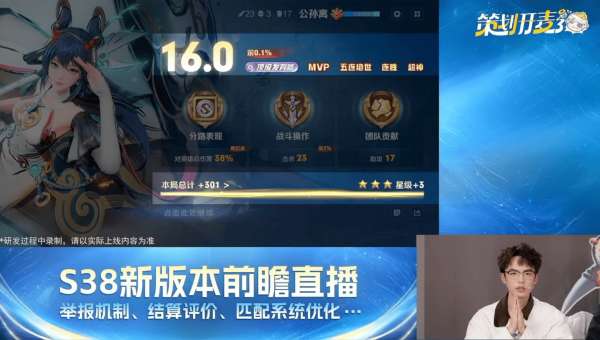 S38新赛季｜摆烂玩家踢出游戏，50星送超豪华特效