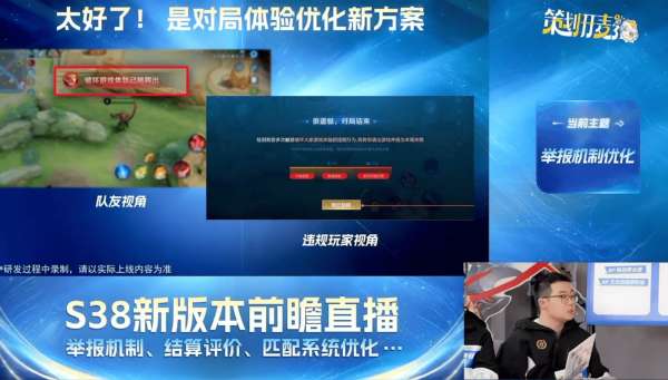 S38新赛季｜摆烂玩家踢出游戏，50星送超豪华特效