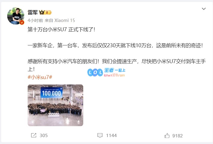 雷军亲自参与工厂生产！小米第十万辆汽车顺利下线，历时仅需230天?