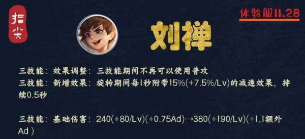 新版本解读，新增“极限减速”词条，七个英雄机制调整分析
