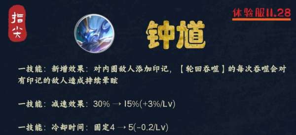 新版本解读，新增“极限减速”词条，七个英雄机制调整分析