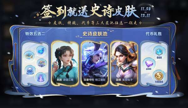 正式服更新：貂蝉芈月挨刀，吕布露娜加强，签到领史诗皮！