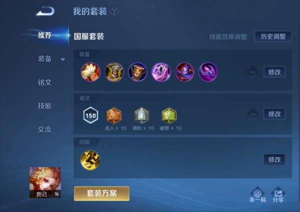 热门套路评测：辅助妲己上巅峰第二？是黑科技还是忽悠人？