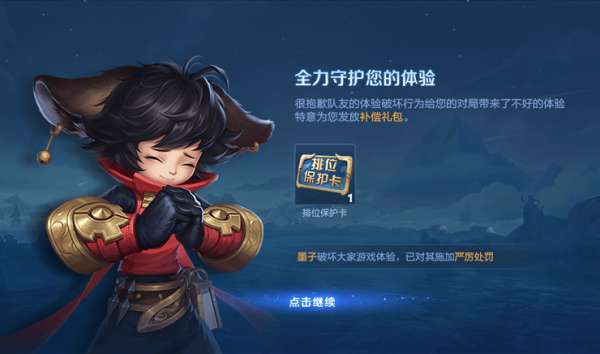11.28更新：举报系统升级，实时检测处罚，提升补偿