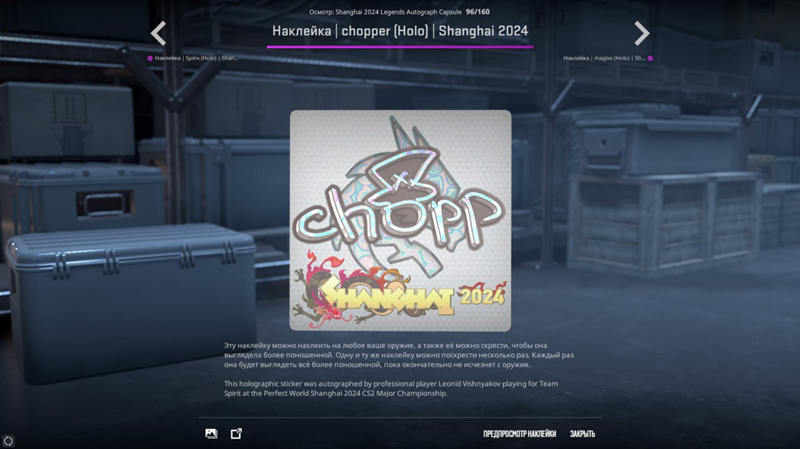 chopper开出ZywOo金贴：我发财喽！这次新贴纸设计我很喜欢