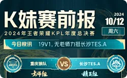 【K妹赛前报】所有人（含月光）看好狼队，仅伪装/骚白看好LGD