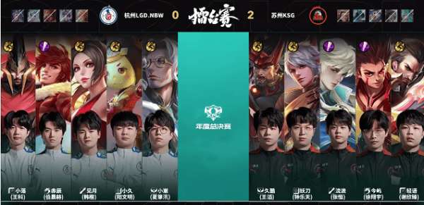 LGD.NBW1_2KSG，鲁班父子团战取胜，LGD.NBW鏖战扳回一局