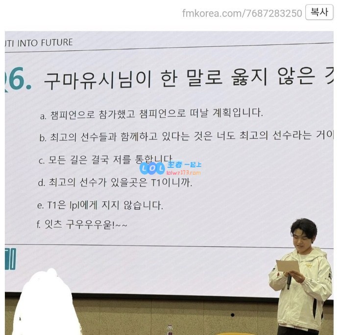 “哪些语句并非Guma所言？T1绝对不会被LPL战队击败；所有的道路都通向我”