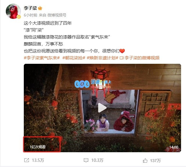 归来仍然是顶流！李子柒复出微博视频六小时内播放量突破亿次