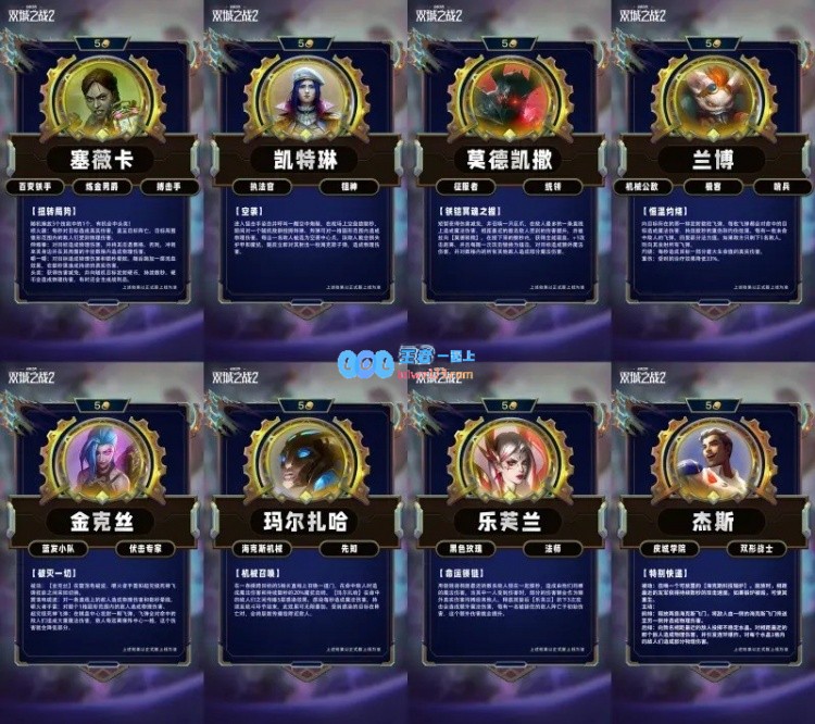 云顶S13双城之战第二赛季英雄分析：低费爆发与高费强力组合