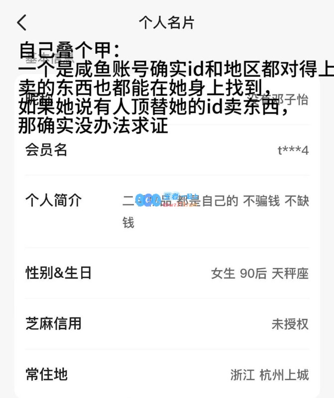 豆瓣网友揭Meiko女友内幕：出售假货且整容变精灵耳却不愿坦承