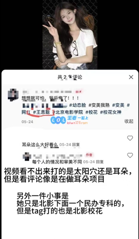 豆瓣网友揭Meiko女友内幕：出售假货且整容变精灵耳却不愿坦承