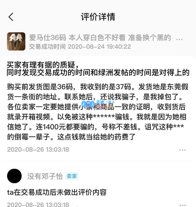豆瓣网友揭Meiko女友内幕：出售假货且整容变精灵耳却不愿坦承