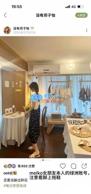 豆瓣网友揭Meiko女友内幕：出售假货且整容变精灵耳却不愿坦承
