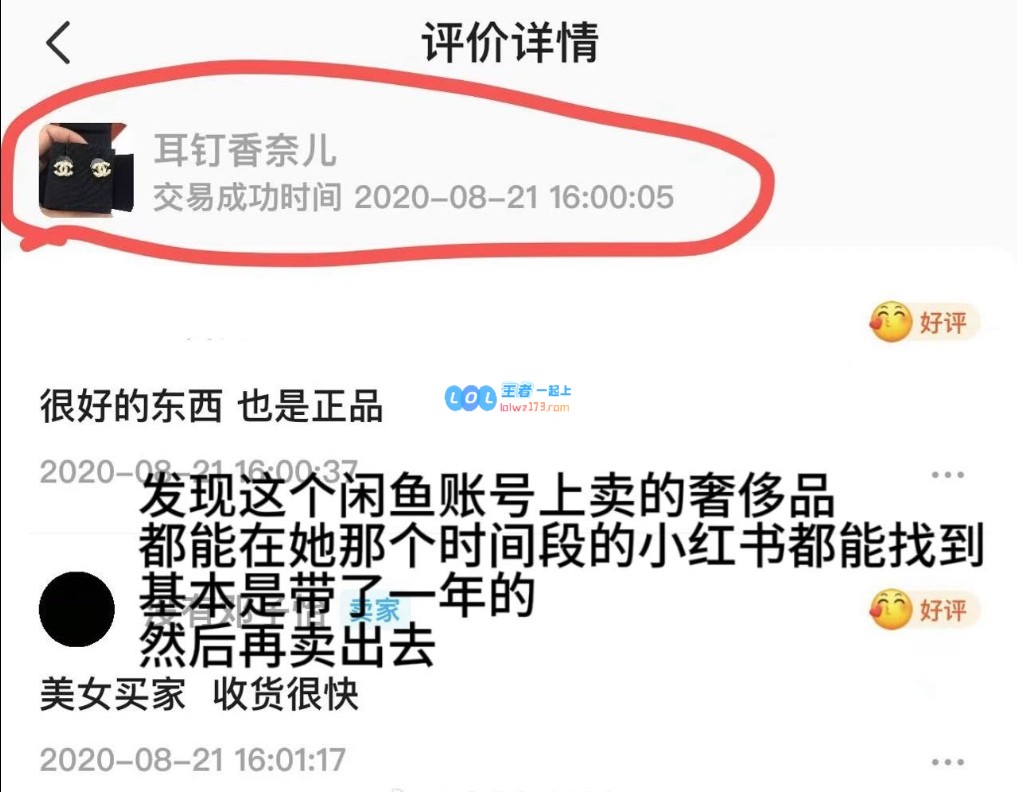 豆瓣网友揭Meiko女友内幕：出售假货且整容变精灵耳却不愿坦承