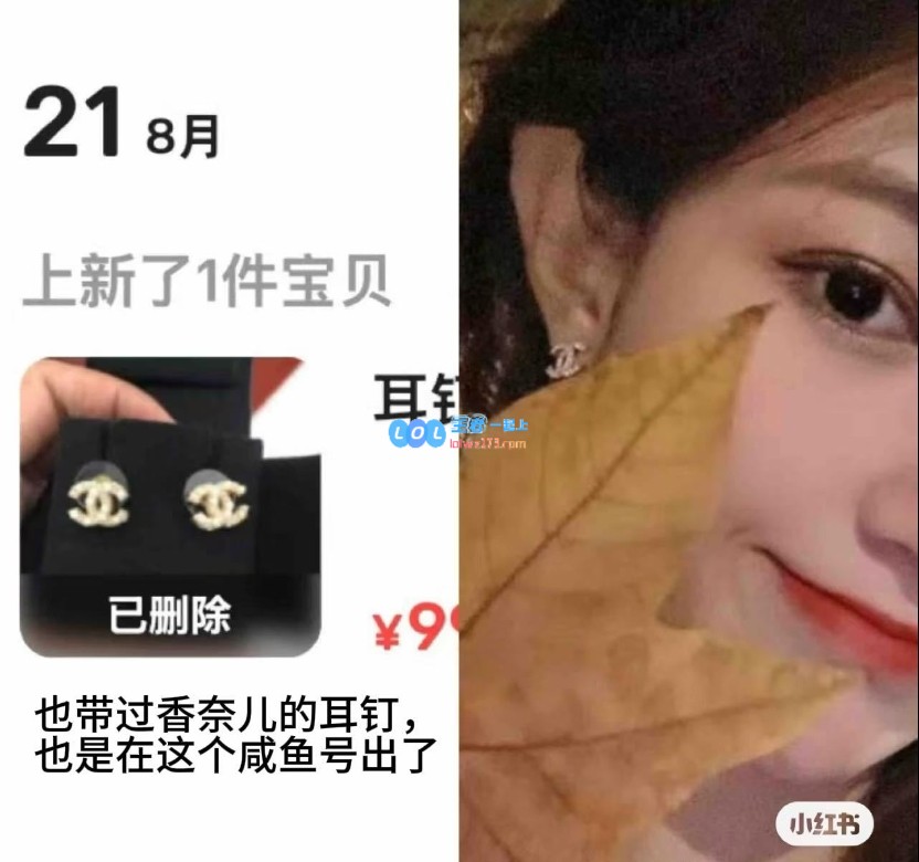 豆瓣网友揭Meiko女友内幕：出售假货且整容变精灵耳却不愿坦承