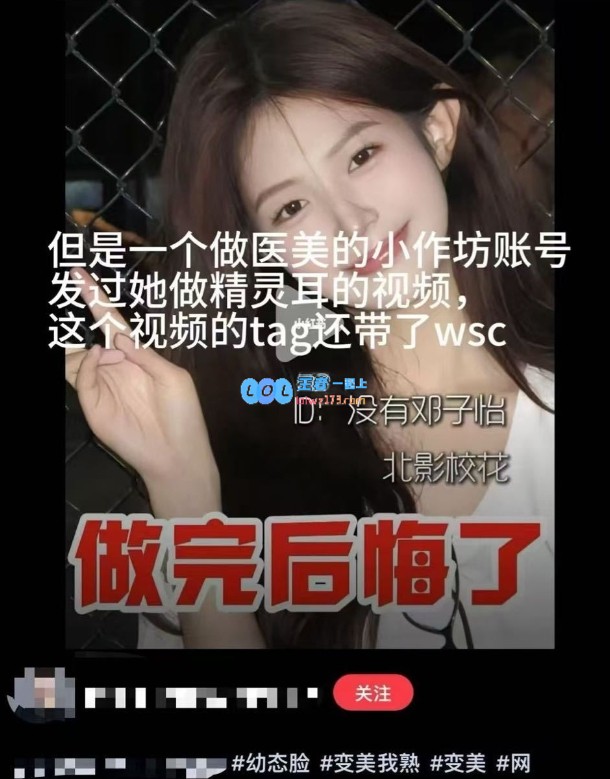 豆瓣网友揭Meiko女友内幕：出售假货且整容变精灵耳却不愿坦承