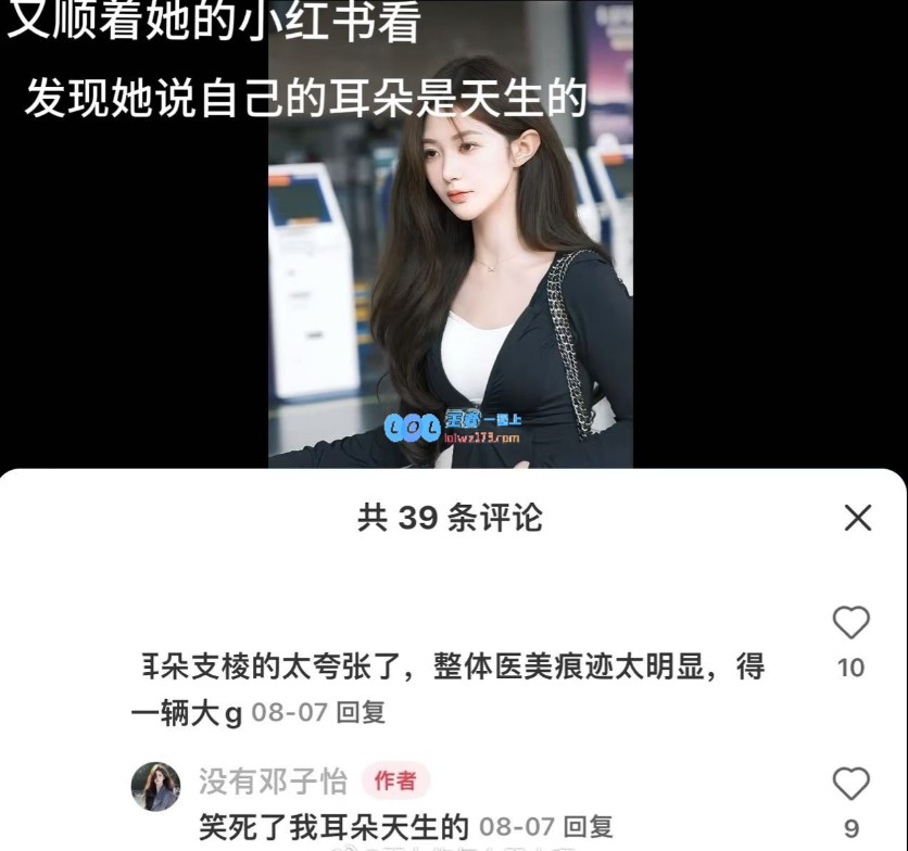 豆瓣网友揭Meiko女友内幕：出售假货且整容变精灵耳却不愿坦承