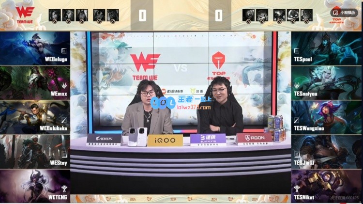 🎮Wangxiao妮蔻多次精彩表现&远古龙团造成致命失误WE团队齐心逆转翻盘赢得首场比赛