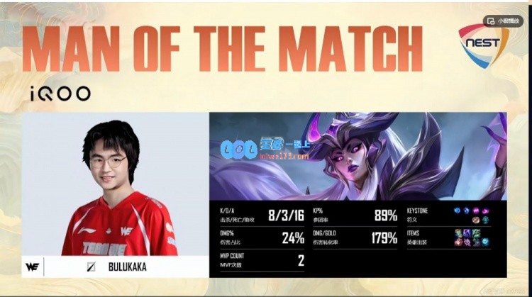 🎮Wangxiao妮蔻多次精彩表现&远古龙团造成致命失误WE团队齐心逆转翻盘赢得首场比赛
