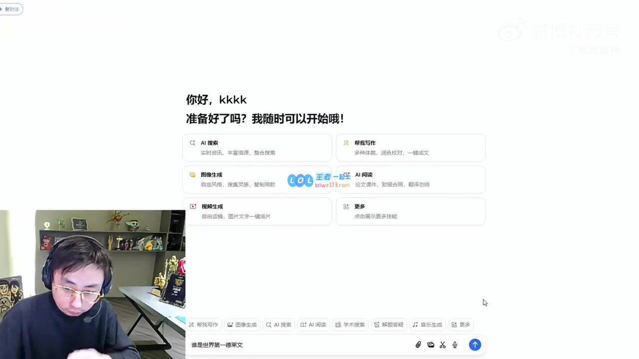 水晶哥询问AIK犬身份：参与传奇杯的AD选手，状态起伏不定，频频出现失误