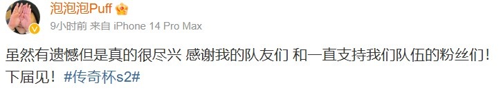 尽管有些遗憾，但这次活动真的非常尽兴，下次再见！