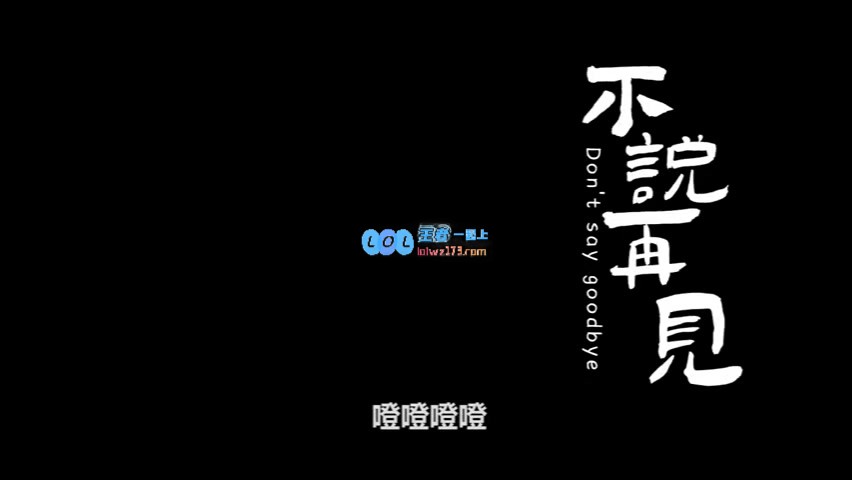 JDG公布打野选手Kanavi告别视频：我不说再见，胜利将永远伴随我前行